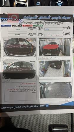هیوندای پالیسەید